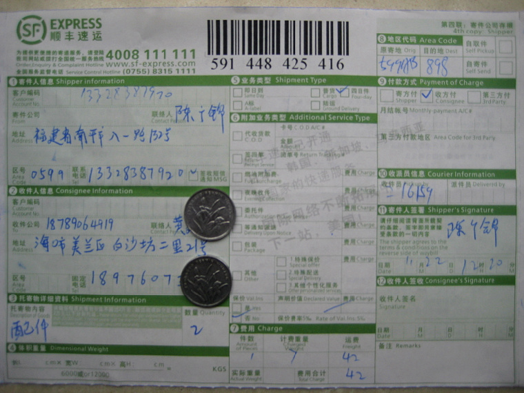 購10把剪刀11月22日?？诳爝f單