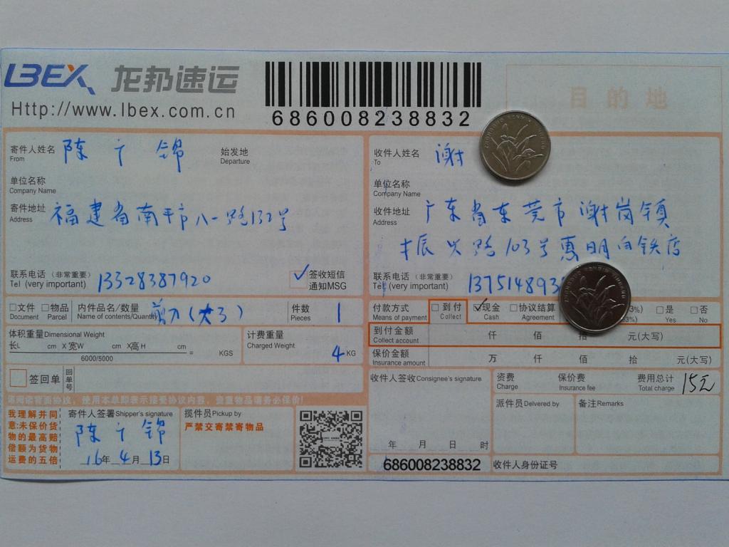 4月13日東莞客戶發(fā)貨單