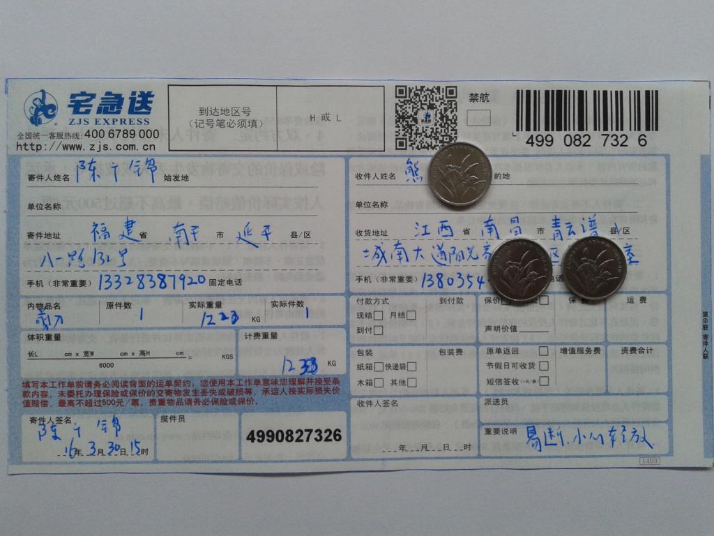 3月30日南昌客戶發(fā)貨單