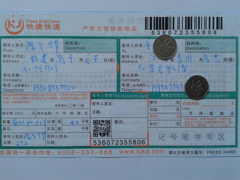 5月27日泰州客戶快遞單