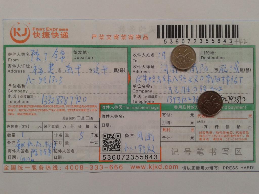 6月22日南陽(yáng)客戶(hù)快遞單