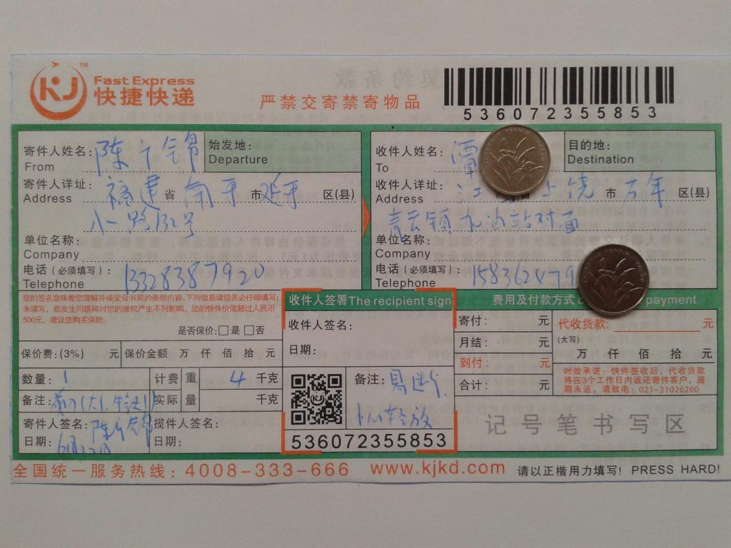 6月22日上饒客戶(hù)快遞單