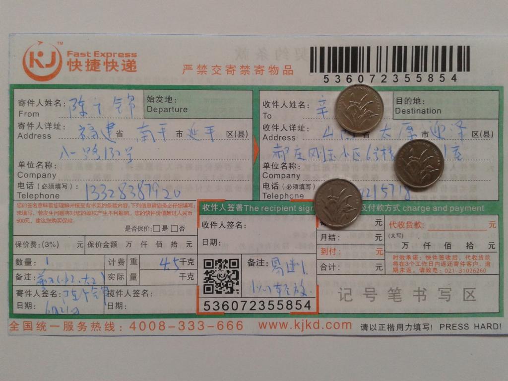 6月21日太原客戶(hù)快遞單