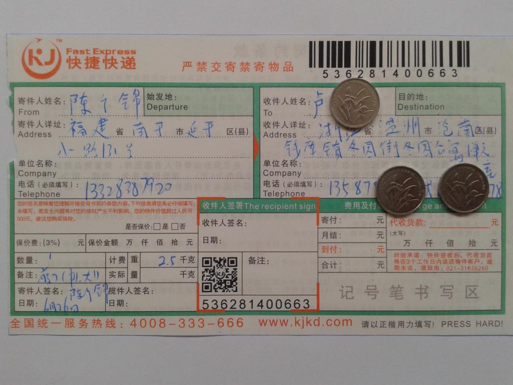 6月26日溫州客戶(hù)快遞單