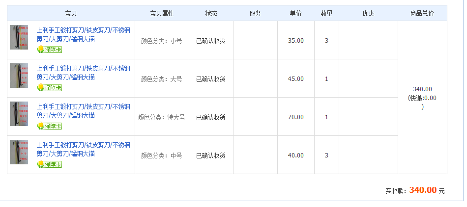 6月22日上?？蛻艮D(zhuǎn)賬340元至微信賬戶