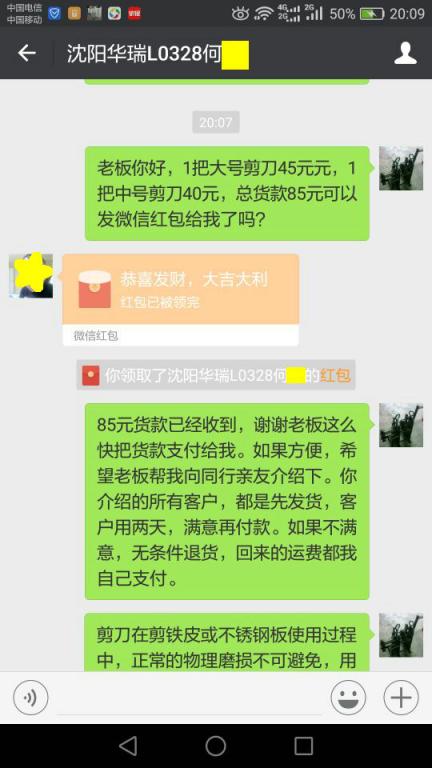 11月25日沈陽(yáng)客戶轉(zhuǎn)賬85元至微信賬戶