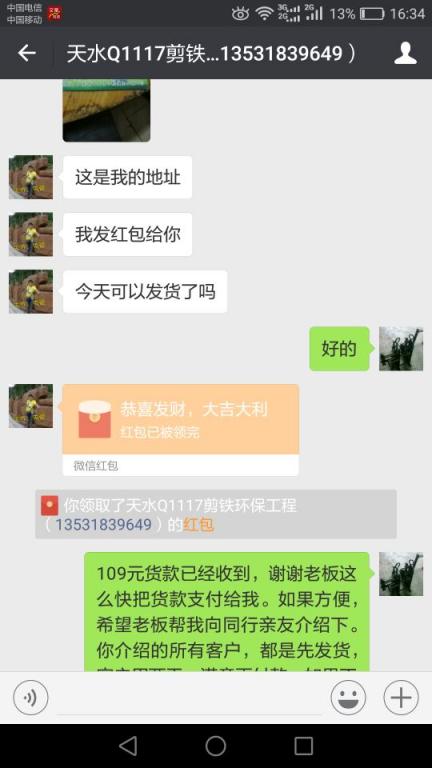 12月29日東莞客戶(hù)轉(zhuǎn)賬109元至微信賬戶(hù)