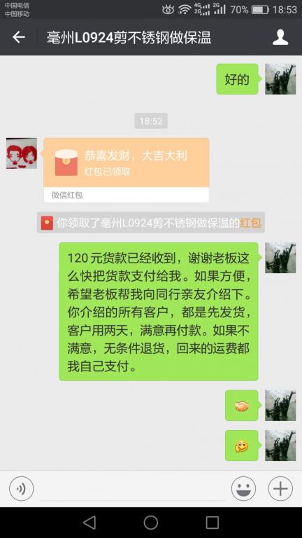 3月31日毫州客戶轉(zhuǎn)賬120元至微信賬戶