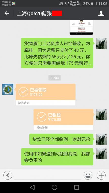 3月12日上?？蛻艮D(zhuǎn)賬175元至微信賬戶
