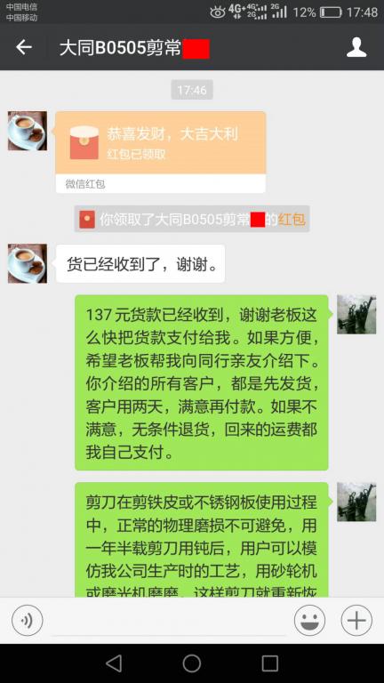 5月7日大同客戶轉(zhuǎn)賬137元至微信賬戶