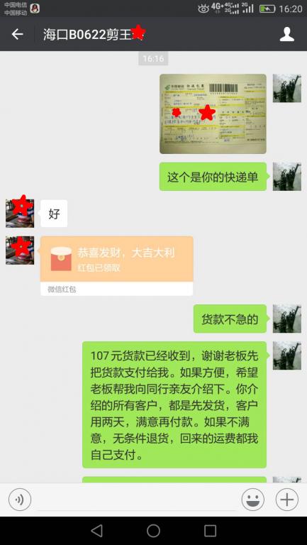 6月22日?？诳蛻艮D(zhuǎn)賬107元至微信賬戶