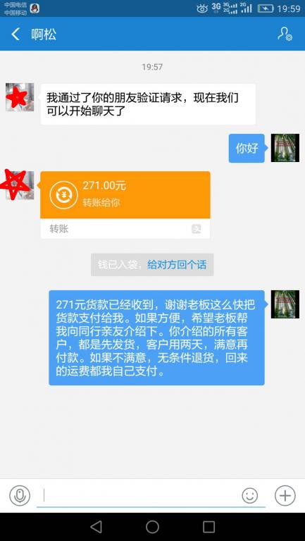 8月3日上?？蛻艮D(zhuǎn)賬271元至微信賬戶