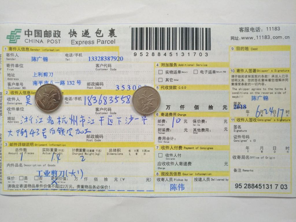 6月24日杭州客戶快遞單