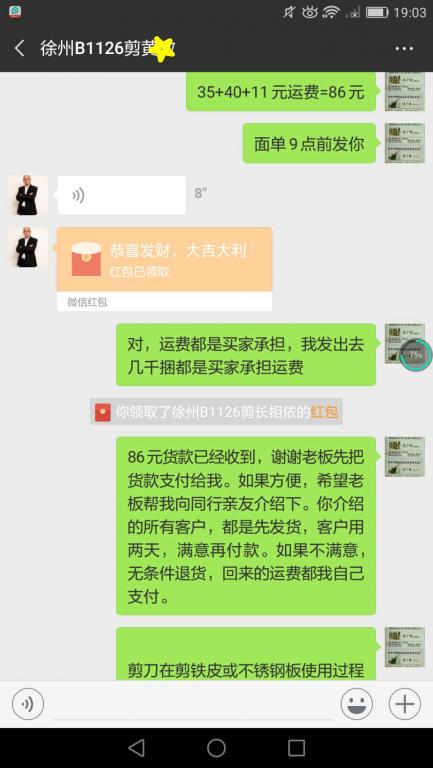 11月26日徐州客戶轉(zhuǎn)賬86元至微信賬戶