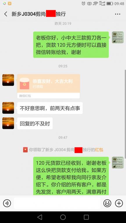 3月12日新鄉(xiāng)客戶轉(zhuǎn)賬120元至微信賬戶