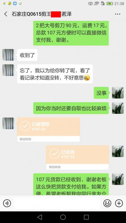 2月25日石家莊客戶轉(zhuǎn)賬98元至微信賬戶