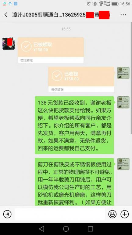 3月7日漳州客戶轉(zhuǎn)賬138元至微信賬戶