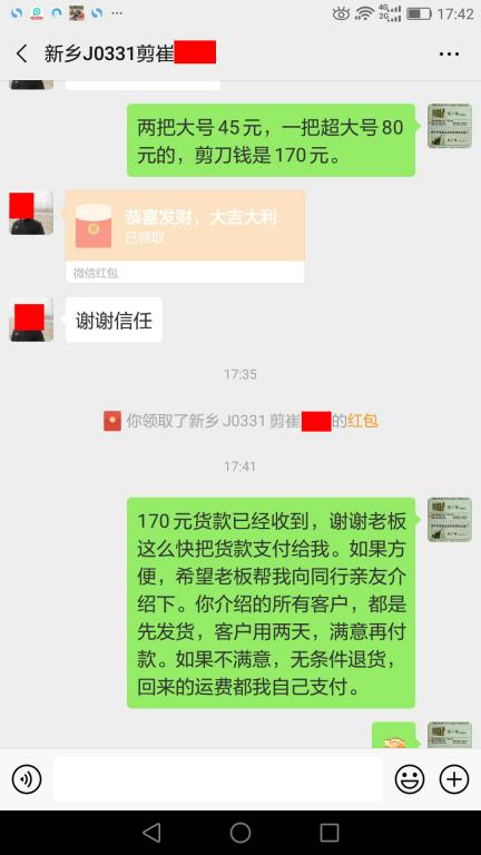 4月27日新鄉(xiāng)客戶轉(zhuǎn)賬170元至微信賬戶