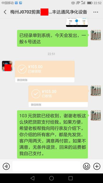 7月5日深圳客戶(hù)轉(zhuǎn)賬103元至微信賬戶(hù)