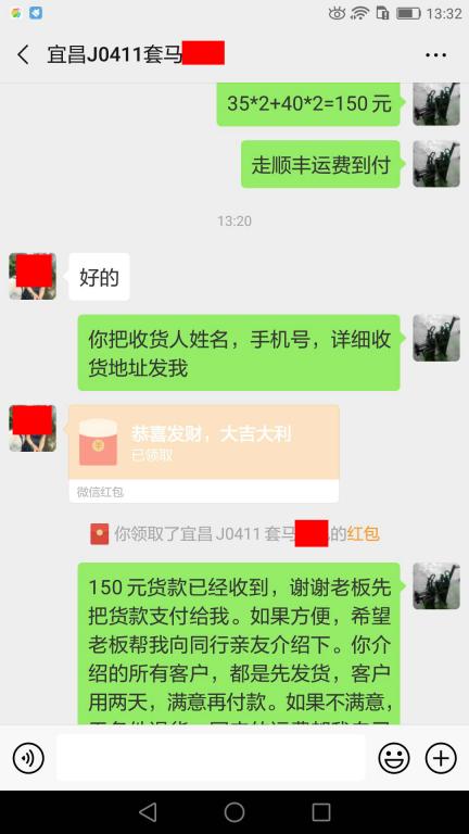 6月13日宜昌客戶轉賬150元至微信賬戶