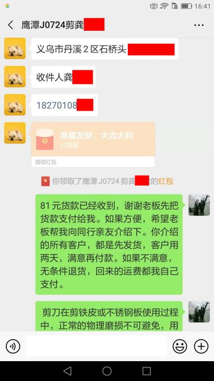 7月24日鷹潭客戶(hù)轉(zhuǎn)賬81元至微信賬戶(hù)