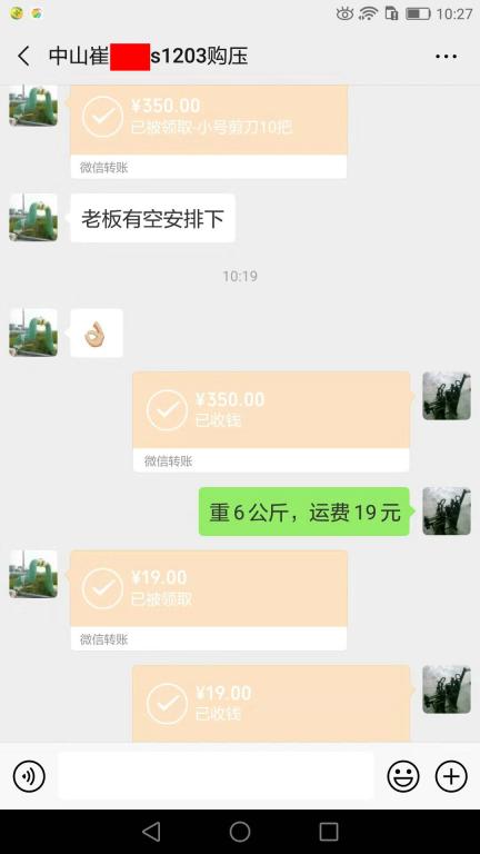 7月14日佛山客戶(hù)轉(zhuǎn)賬369元至微信賬戶(hù)