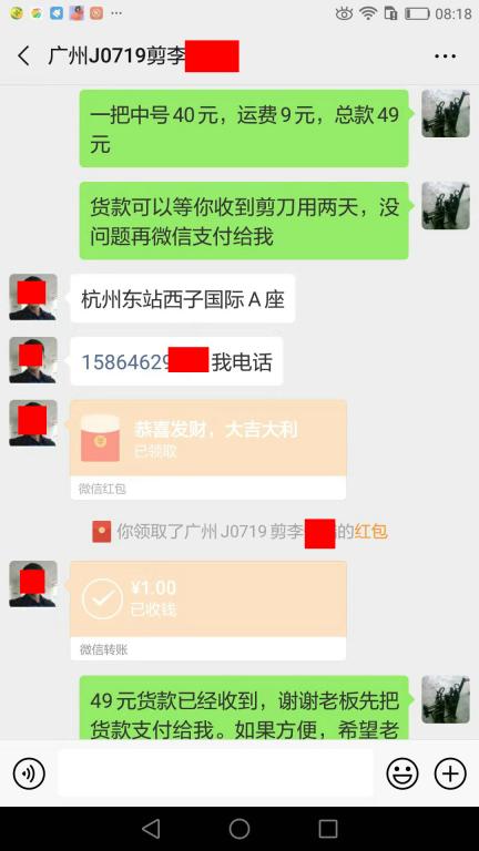 7月19日杭州客戶(hù)轉(zhuǎn)賬49元至微信賬戶(hù)