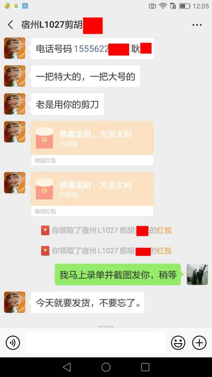 7月16日宿州客戶(hù)轉(zhuǎn)賬103元至微信賬戶(hù)