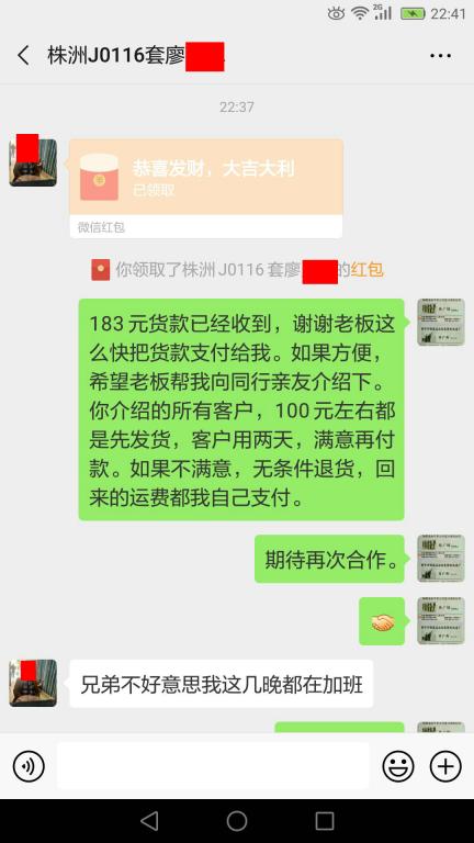 6月25日株洲客戶轉(zhuǎn)賬183元至微信賬戶