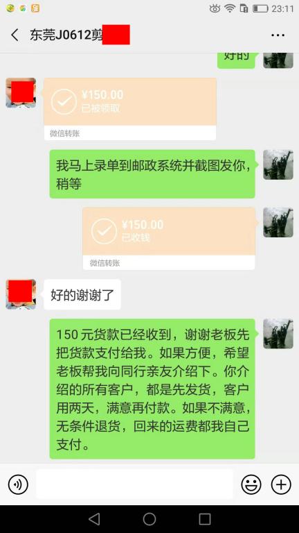7月6日江門(mén)客戶(hù)轉(zhuǎn)賬150元至微信賬戶(hù)