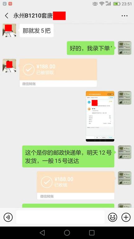 7月11日東莞客戶(hù)轉(zhuǎn)賬188元至微信賬戶(hù)