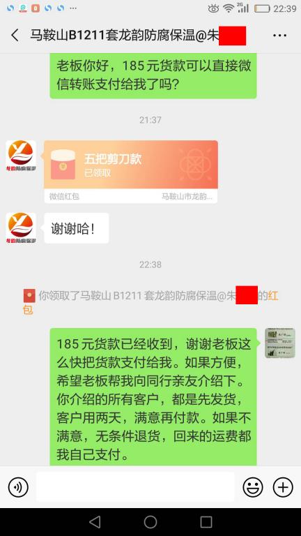 7月7日馬鞍山客戶(hù)轉(zhuǎn)賬185元至微信賬戶(hù)