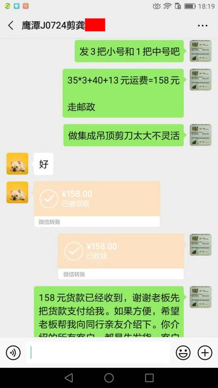 11月14日鷹潭客戶轉(zhuǎn)賬158元至微信賬戶