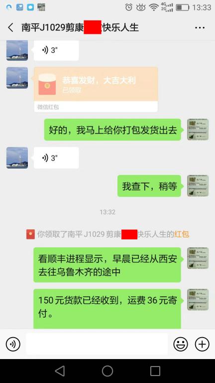 11月1日南平客戶轉(zhuǎn)賬150元至微信賬戶