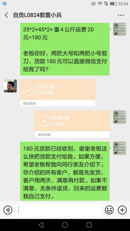 1月19日自貢客戶轉(zhuǎn)賬180元