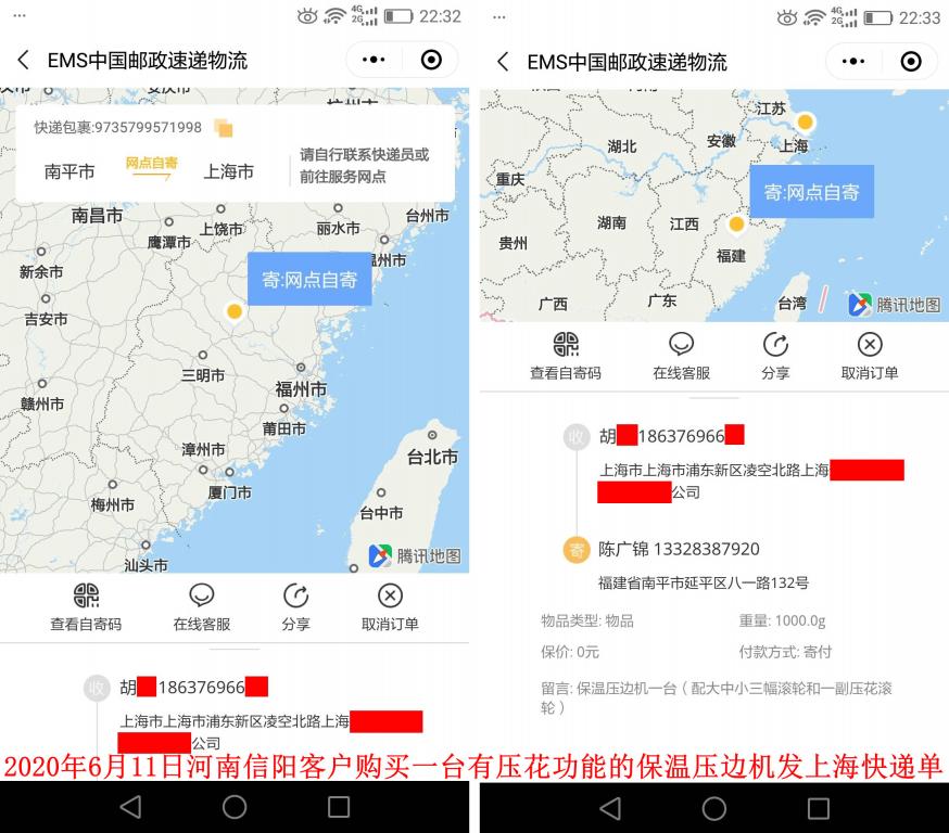 6月11日河南信陽客戶發(fā)上?？爝f單