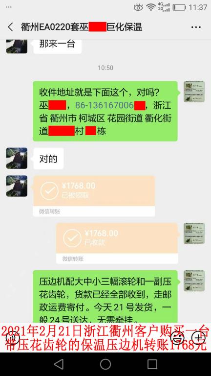 2月21日浙江衢州客戶(hù)轉(zhuǎn)賬1768元