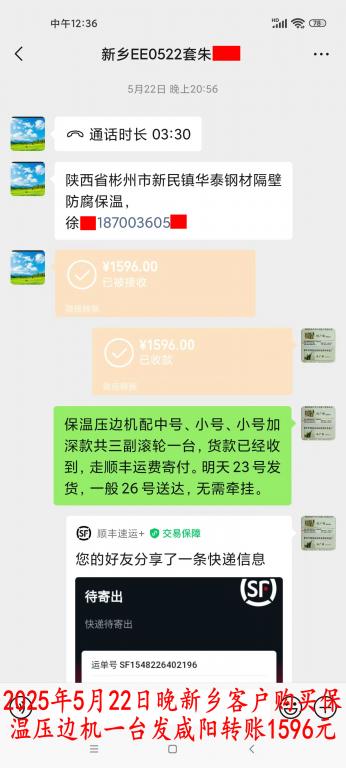 5月22日晚新鄉(xiāng)客戶(hù)轉(zhuǎn)賬1596元